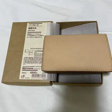 무인양품 명함지갑 베이지 (새상품)