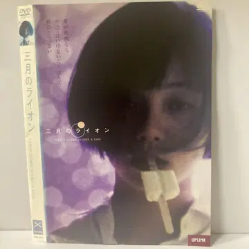3월의 라이온 [DVD] 무료배송 4399