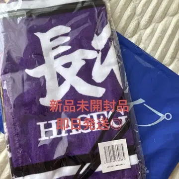 하세가와 카오나시 이타 타월