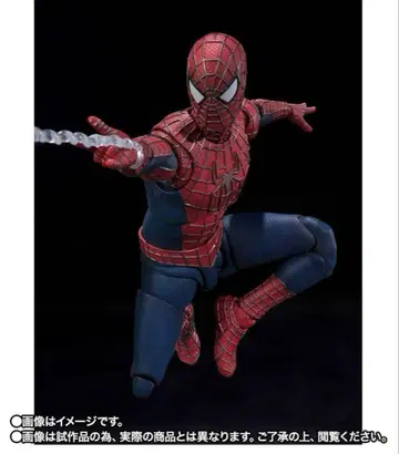 [ 미개봉 ] S.H.Figuarts 프렌들리 네이버후드 스파이더맨