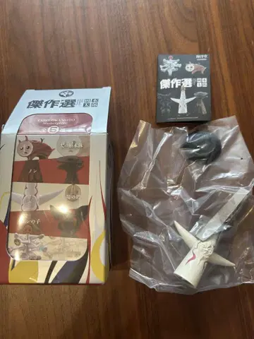 오카모토 타로 걸작선 Masterpiece 태양의 탑