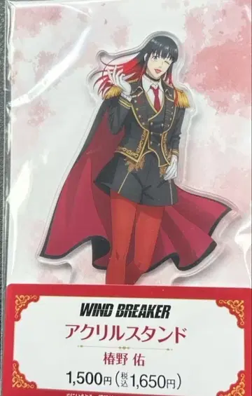WIND BREAKER 아크릴 스탠드 츠바키노 유우 훼미리마트