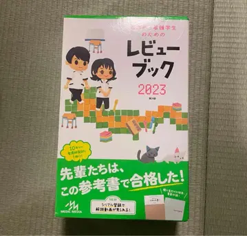 리뷰북 간호 간호사 국가시험