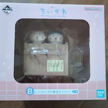 치이카와 제일복권 치이카와의 온천 B상