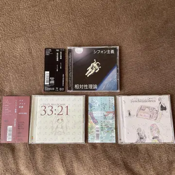 상대성 이론 CD 3장 세트