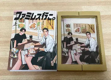 패밀리 레스토랑 가자. 아크릴 스탠드