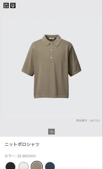 UNIQLO U 레어 니트 피케 셔츠 브라운 35 L 사이즈