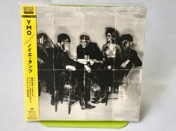 YMO 노이 에 탄츠 최초 한정 종이 재킷반