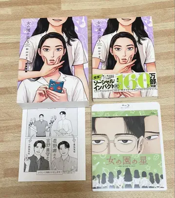 여자의 정원 별 3권 DVD
