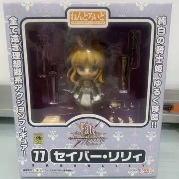 넨도로이드 77 세이버 릴리 Fate/stay night