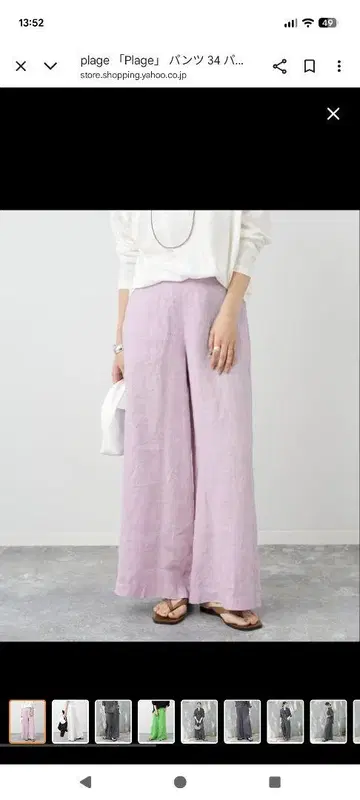 플라주 Plage 제품 가공 Linen 와이드 팬츠 린넨 라벤더