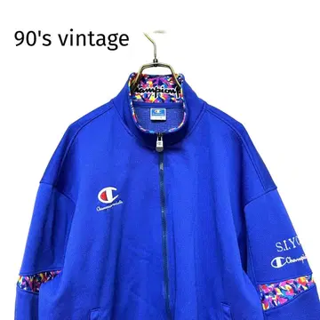 레어 90's vintage champion 트랙 자켓 저지