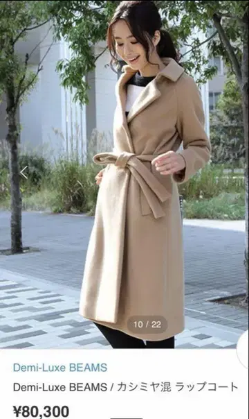 빔즈 캐시미어 코트 카멜 베이지 스픽 앤 스팬 이에나
