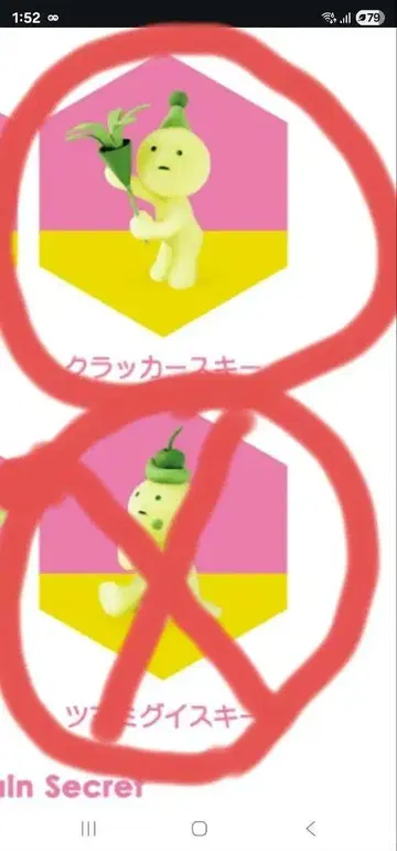 스미스키 벌스데이
