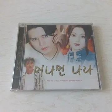 아주 먼 옛날 한국 드라마 OST 앨범 CD 김민지