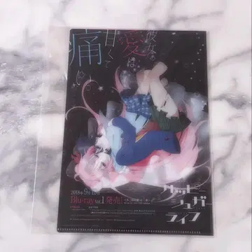 해피 슈가 라이프 클리어 파일