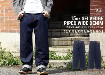 코지마 진스 KOJIMA GENES 15oz 데님 34 사이즈
