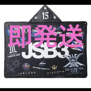 야마시타 켄지로 produce JSB3 후드 부착 냉감 담요 4