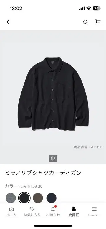 새상품_UNIQLO 유니클로 밀라노 리브 셔츠 가디건 블랙 XL