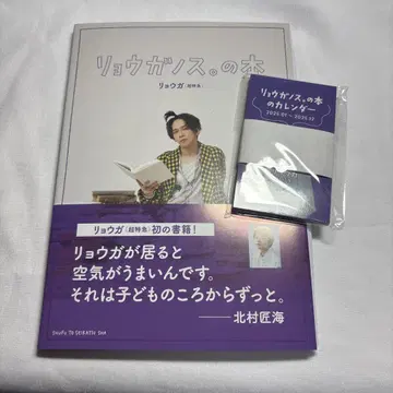 료가노스 사인 도서 달력
