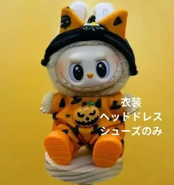 러브브 할로윈 코스튬 신발 의상