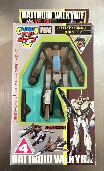 타카토쿠 마크로스 변형 타입 VF-1 발키리 바트로이드 표준 타입