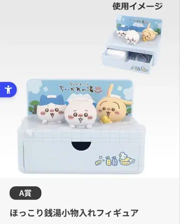 치이카와 제일복권 A상