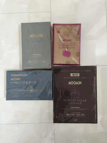 무민 잡지 부록 4세트
