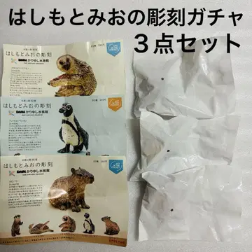 하시모토 미오 수족관 가챠 오마토메 세트