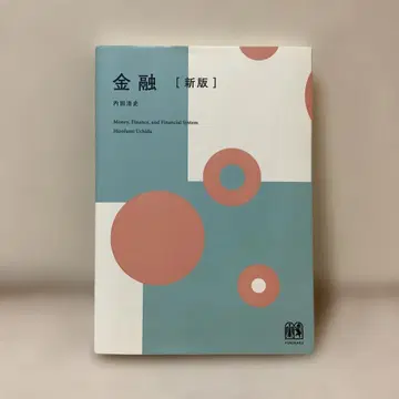금융 (신판)