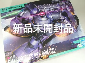 배송비 포함 HG 1/144 릭 돔 가이아기/오르테가기(GQ)