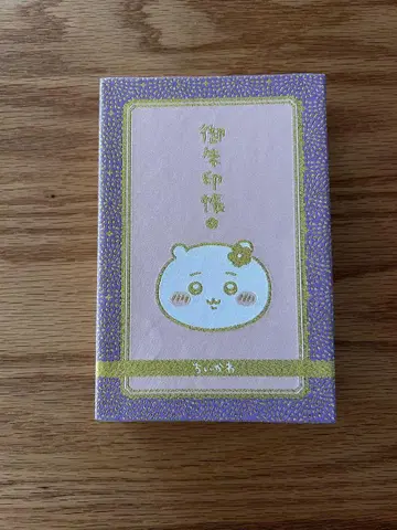 치이카와 (먼작귀) 고슈인장