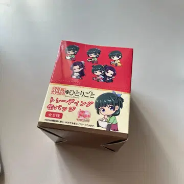 약사의 혼잣말 귯토 캔뱃지 1BOX 5개 컴플리트