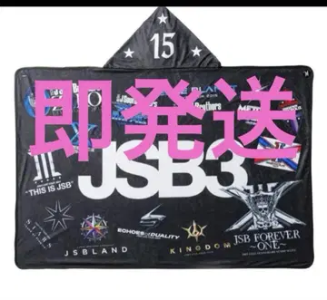 야마시타 켄지로 produce JSB3 후드 부착 냉감 담요 3