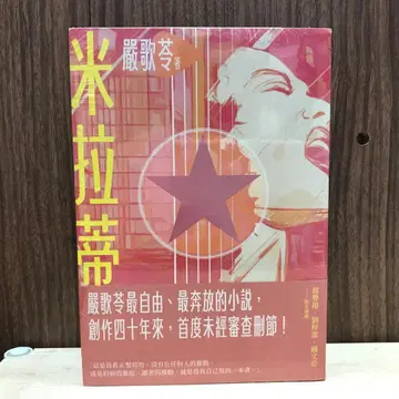 미라티 옌거링/옌거링