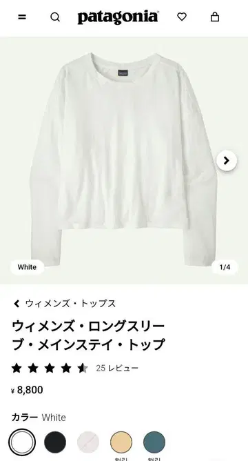 patagonia 우먼 롱 슬리브 메인스테이 M