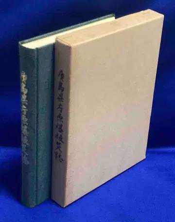 히로시마현청 원폭피해지 히로시마현, 쇼와 51년/Y442