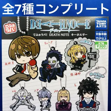 DEATH NOTE 데포라바 키링 전 7종 컴프 가챠 데스노트