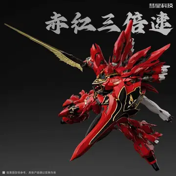 1/100 MG 시난주 장인정신 UC-01 외장갑옷 개조풍 프라모델