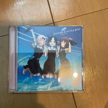 KAGUYA ULTRA BEST