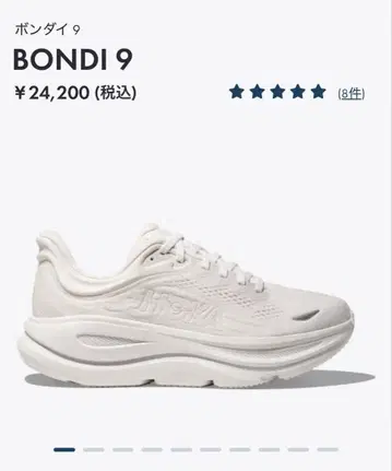 HOKA 본다이 9