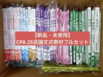 [ 새상품 미사용 ] CPA 회계학원 논문식 교재 풀세트
