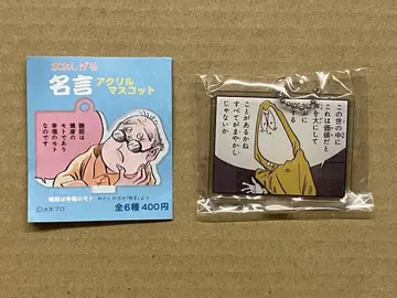 미즈키 시게루 명언 아크릴 마스코트 키타로 쥐 남자 너구리 산페이 고양이