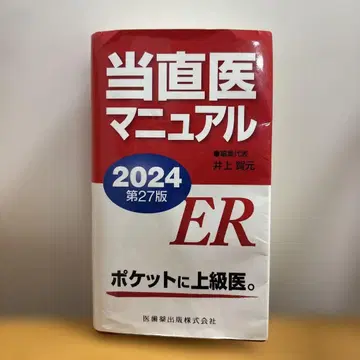 당직의 마뉴얼 2024