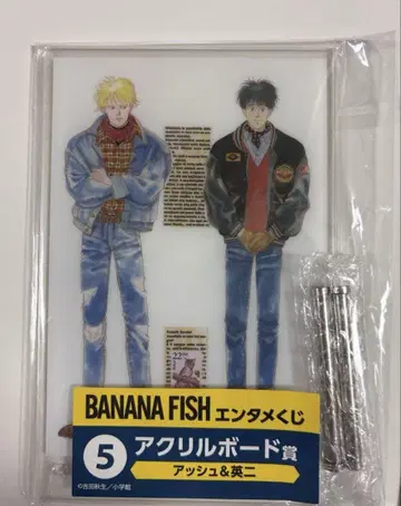 BANANAFISH 엔터테인먼트 복권 아크릴 보드