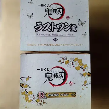 귀멸의 칼날 제일복권 세트 판매