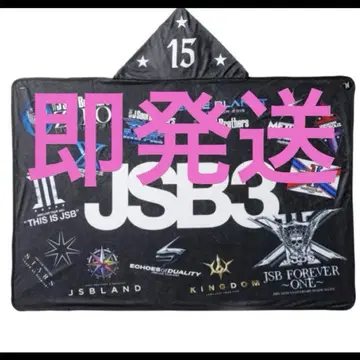 야마시타 켄지로 produce JSB3 후드 부착 냉감 담요 2