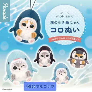 mofusand 바다 생물냥코로 인형 5종 풀컴프 모프 샌드