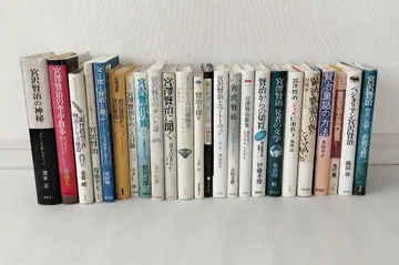 미야자와 겐지 도서 문학 작품집 24권 세트