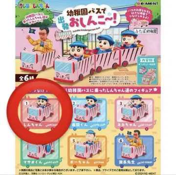 [가격 인하 OK] 유치원 버스로 출발! 오신코~ 신짱